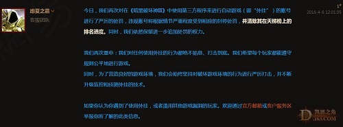 暗黑3第五赛季大事件