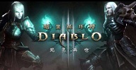 暗黑破坏神2死灵法师pvp